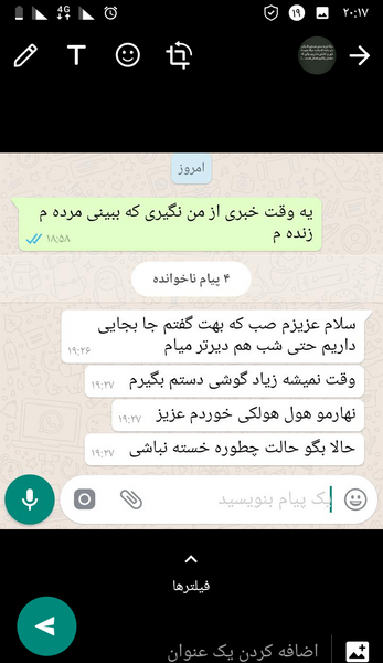 عکس نوشته آنلاینه ولی پیام نمیده