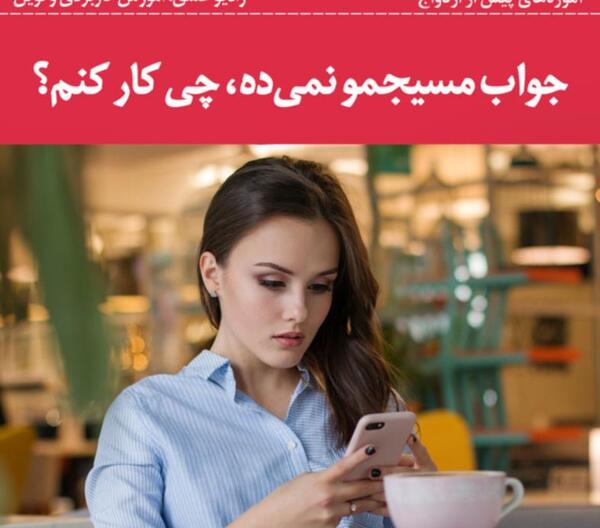 عکس نوشته آنلاینه ولی پیام نمیده