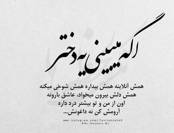 عکس نوشته آنلاینه ولی پیام نمیده