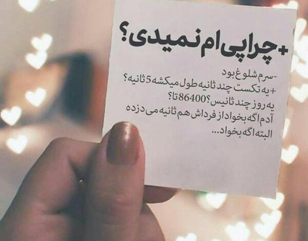 عکس نوشته آنلاینه ولی پیام نمیده