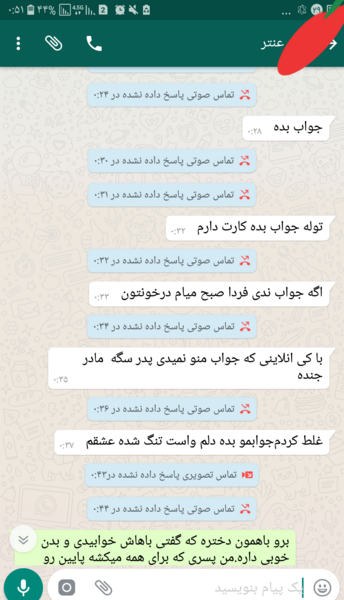 عکس نوشته آنلاینه ولی پیام نمیده