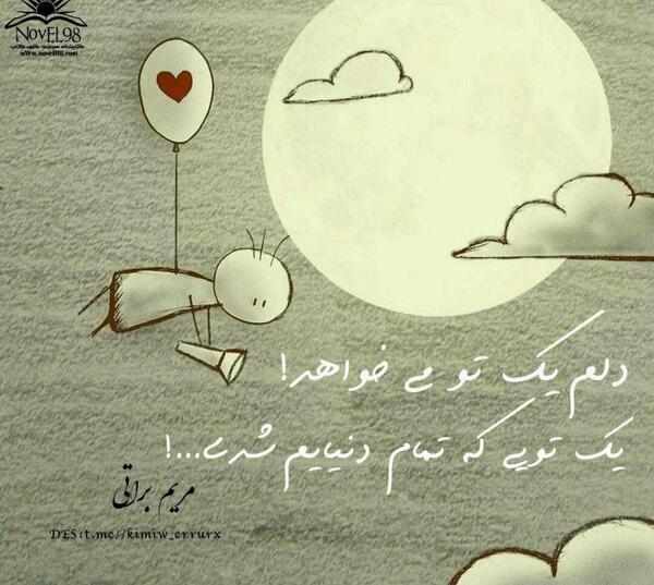 عکس نوشته دلتنگی مریم