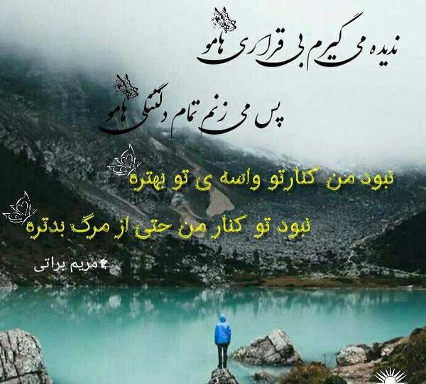 عکس نوشته دلتنگی مریم