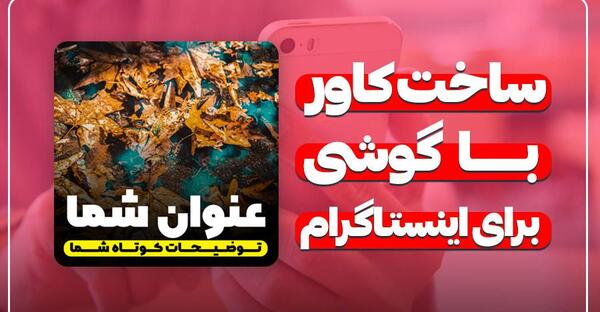 عکس ایده های خوب برای اینستاگرام