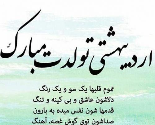 عکس زهرا اردیبهشتی