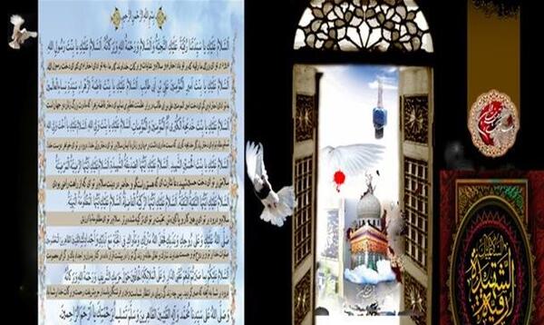 عکس زیارت رقیه