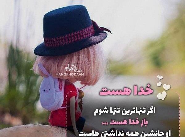 عکس پروفایل فانتزی راجب خدا