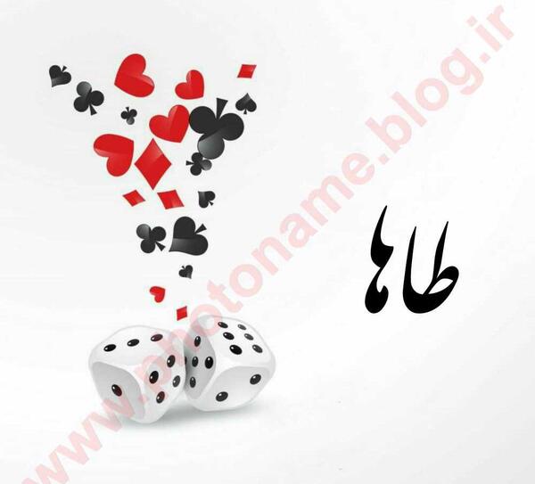 عکس نوشته های اسم طاها