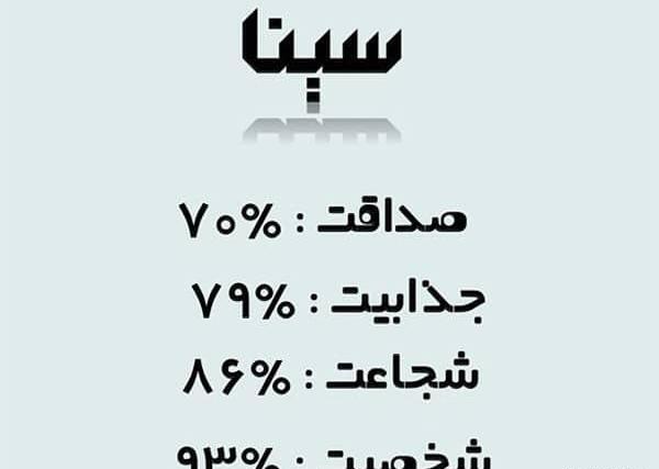 عکس نوشته عاشقانه برای اسم سینا