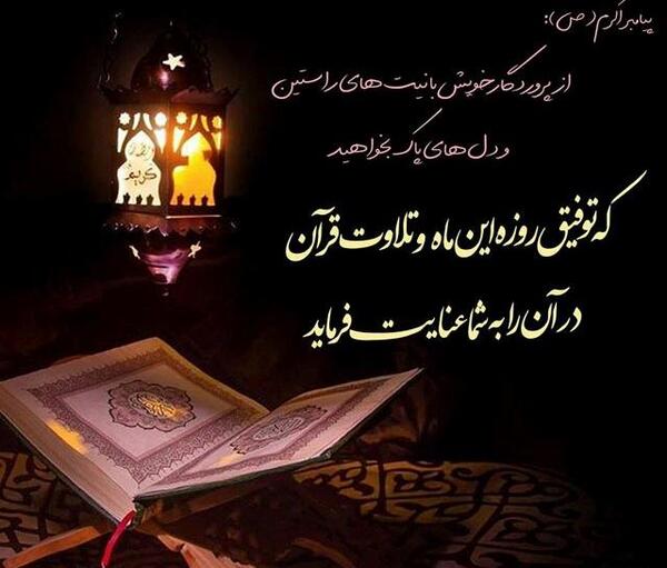 عکس پروفایل عاشقانه رمضان