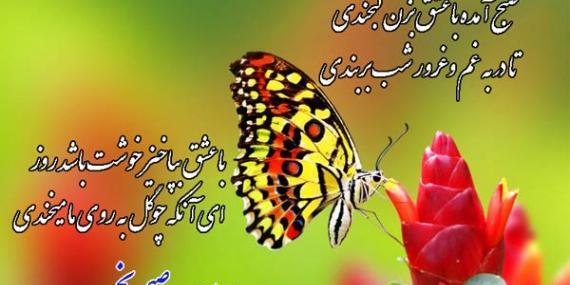 عکس صبح بخیر تابستان