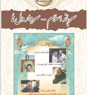 عکس لاتی سردار سلیمانی