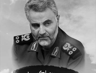 عکس لاتی سردار سلیمانی