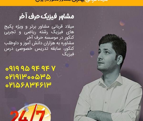 عکس پیمان کامیار