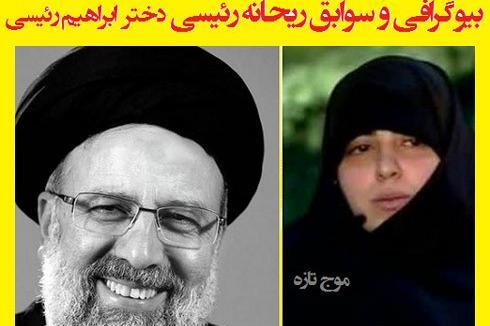 عکس پدر زن رئیسی
