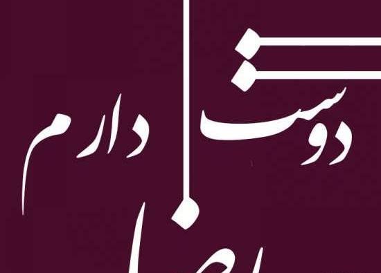 عکس رضا زهرا