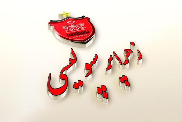 عکس رضا زهرا
