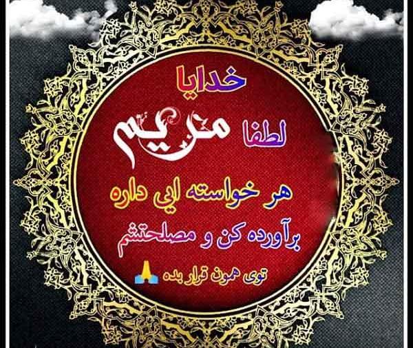 عکس نوشته مریم عزیزم