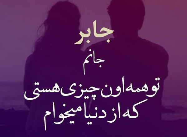 عکس نوشته اسم جمال به انگلیسی