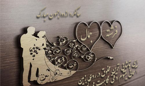 عکس نوشته اسم جمال به انگلیسی
