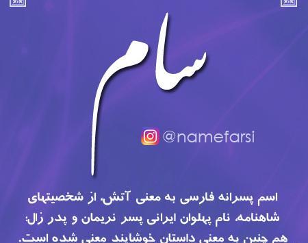 عکس نوشته محمد سام