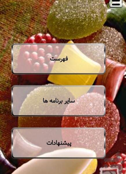 عکس لواشک و شکلات