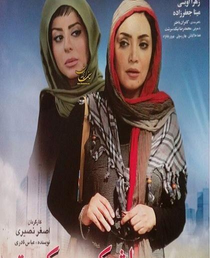 عکس زهرا جعفرزاده