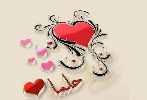 عکس نوشته تولد حلما
