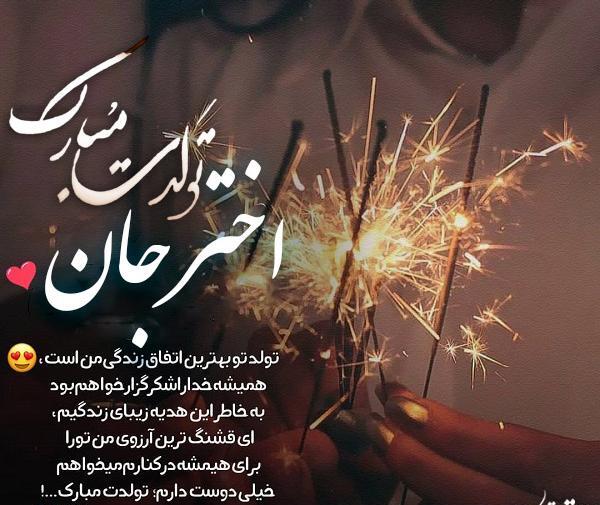 عکس نوشته تولد حلما