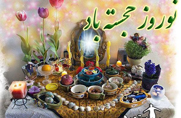عکس سفره هفت سین ایران باستان