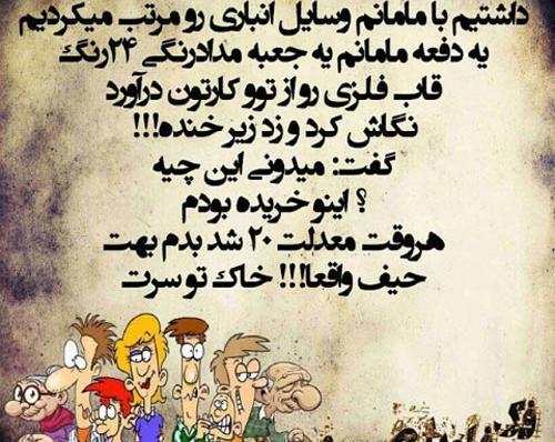 عکس طنز همراه با متن