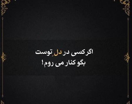 عکس نوشته غمگین جدید عاشقانه