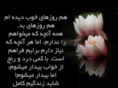 عکس نوشته نیایش خدا