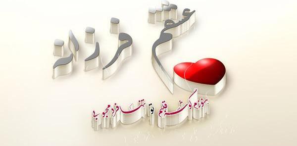 عکس بهنام فرزانه