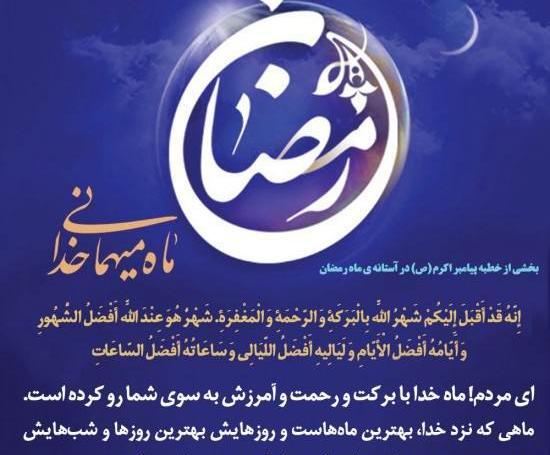 عکس ماه خدا رمضان