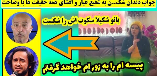 عکس شکیلا و فهیم فنا