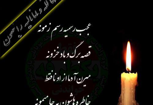 عکس نوشته میرن آدما از اونا فقط خاطره هاشون