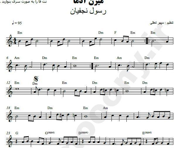 عکس نوشته میرن آدما از اونا فقط خاطره هاشون