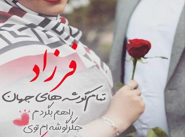 عکس بیتا جون تولدت مبارک