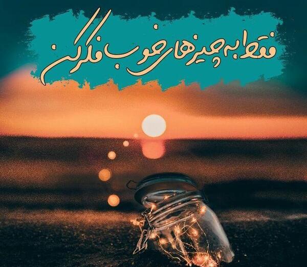 عکس پروفایل خاص و زیبا جدید