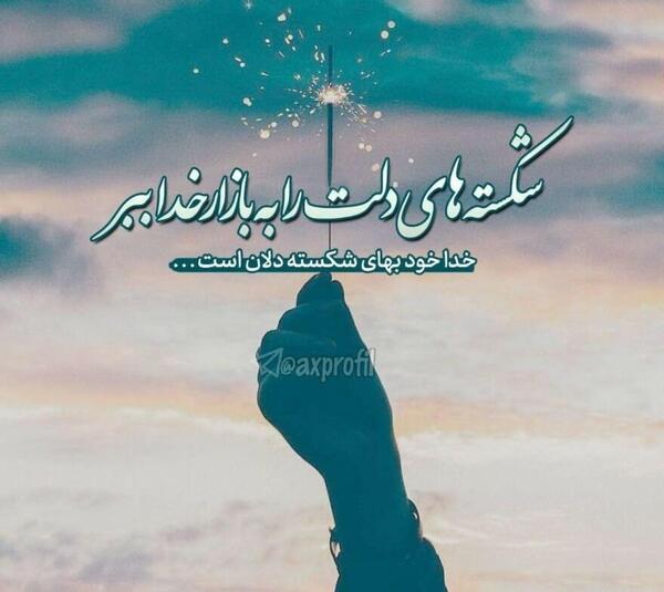 عکس پروفایل خاص و زیبا جدید