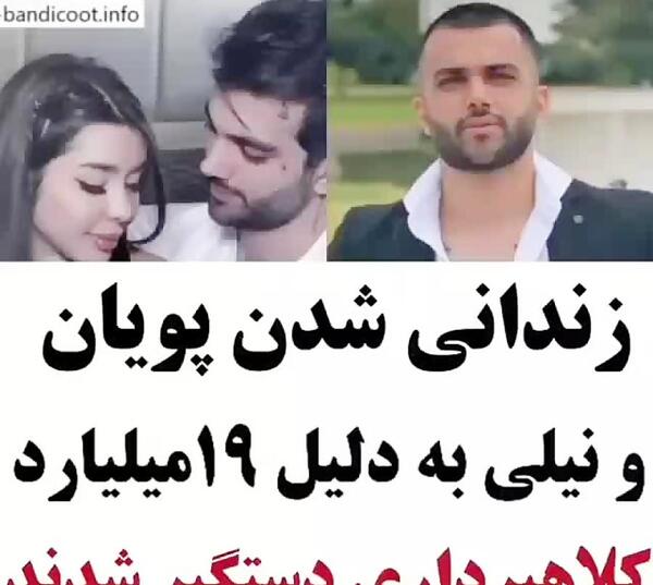 عکس پویا و نیلی