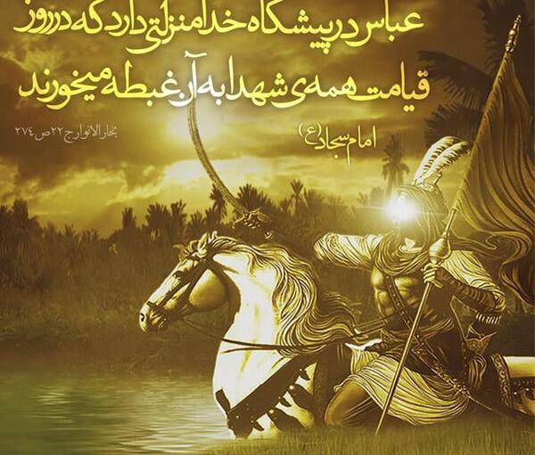 عکس نوشته ظهر عاشورا