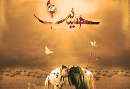 عکس نوشته ظهر عاشورا