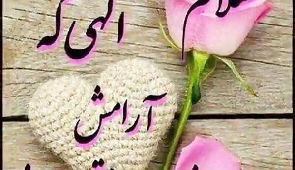 عکس صبح بخیر جمعه عاشقانه