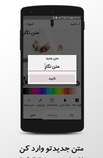 عکس نوشته ساز نگار