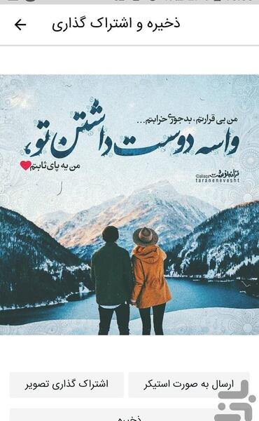 عکس نوشته ساز نگار
