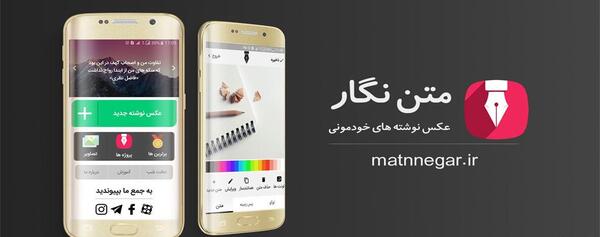 عکس نوشته ساز نگار