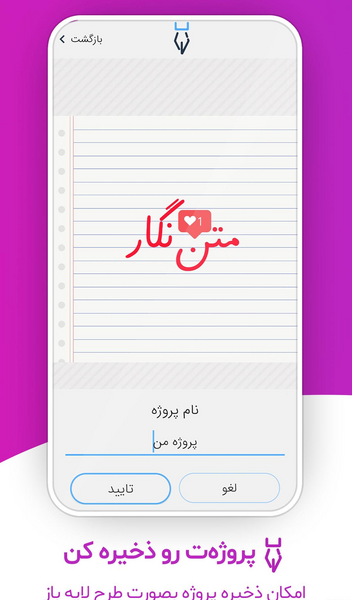عکس نوشته ساز نگار