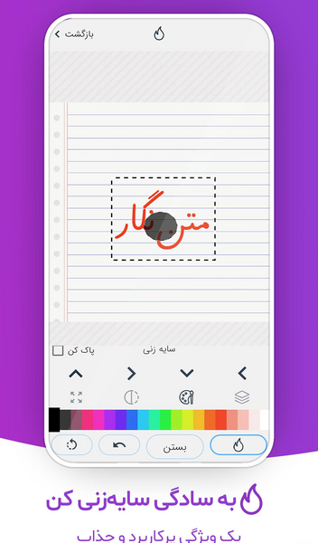 عکس نوشته ساز نگار
